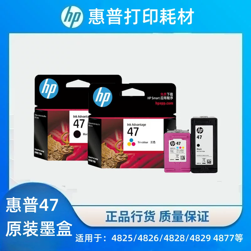 HP, подлинный черный совместимый картридж, принтер, 4877/4825/4826/4829