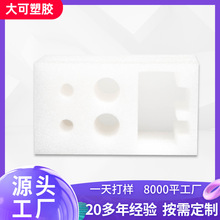 h EVA海绵垫包装泡沫枇杷包装盒快递专用防震填充物epe珍珠棉内衬