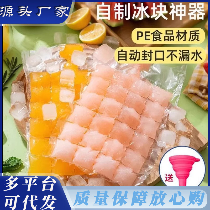Molde de bolsa de hielo para hielo congelado de sellado automático, bolsa de rejilla de hielo comestible, bolsa de hielo desechable, caja de hielo, molde de cubitos de hielo, hogar