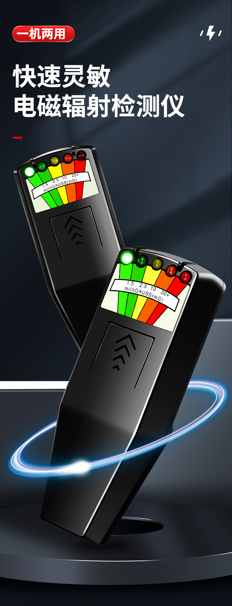 电磁辐射检测仪_01.jpg