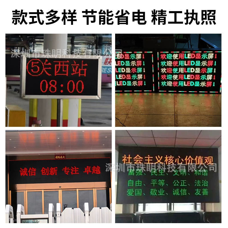 Внутренний LED-дисплей P4.75, одно- и двухцветный модуль, оборудование для витрин/дверных табло, роллинговый рекламный экран