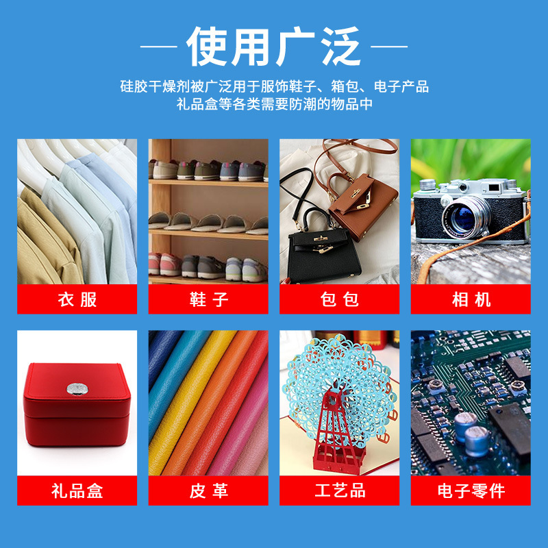 干燥剂