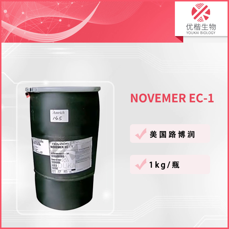 美国 卡波EC-1 NOVEMER EC-1 悬浮增稠乳化剂膏霜乳液  1KG/起订