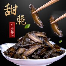 酱菜乳瓜酸甜小黄瓜无瓜甜脆咸菜下饭菜开胃菜腌制泡菜