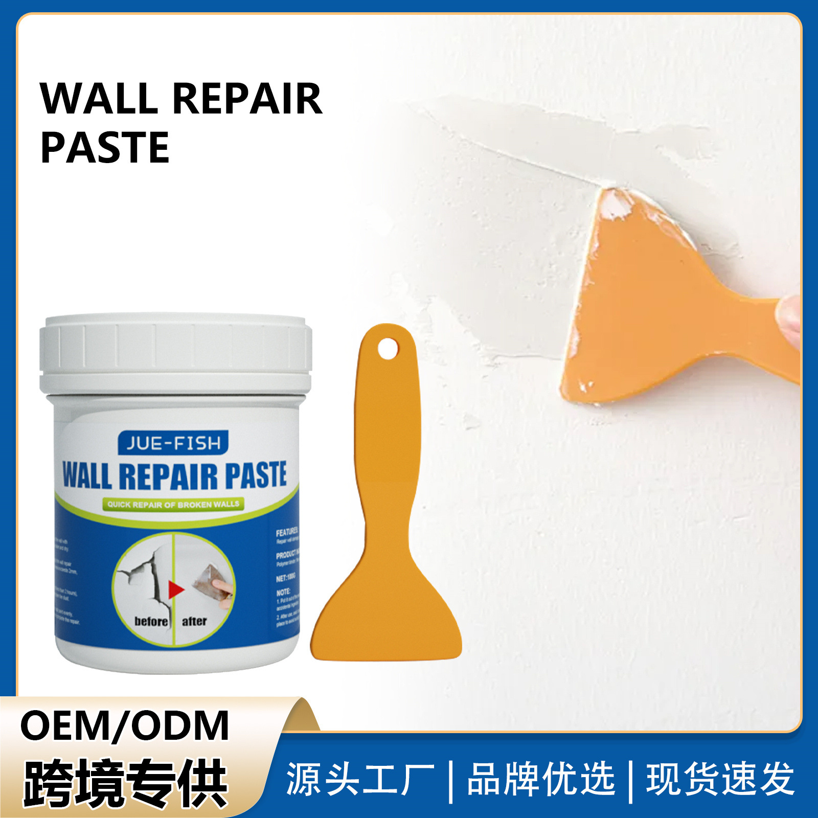 Jue-FISH wall repair cream covers stains and supplements wall…