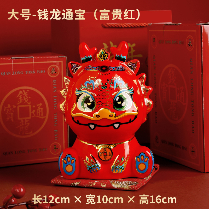 대형 Qian 롱 통 바오 [레드]