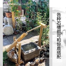 庭院竹子流水摆件滴水摇摆竹筒水循环系统日式竹排石槽鱼缸落地
