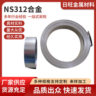 NS312�Ͻ� Inconel600 NO6600NC15FE懺Ͻ�