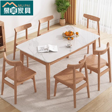 白蜡木岩板餐桌椅组合小户型轻奢现代简约吃饭桌子长方形餐桌家用