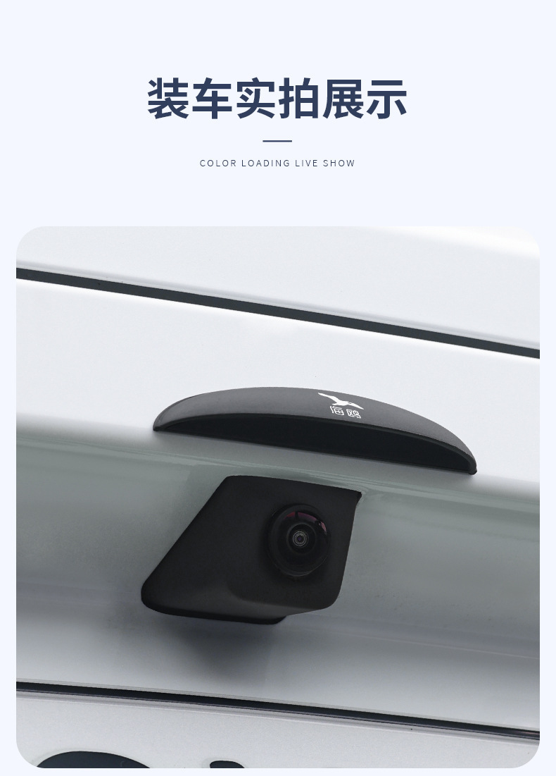 Backup Camera Rain Cover For BYD Seagull 360 Waterproof