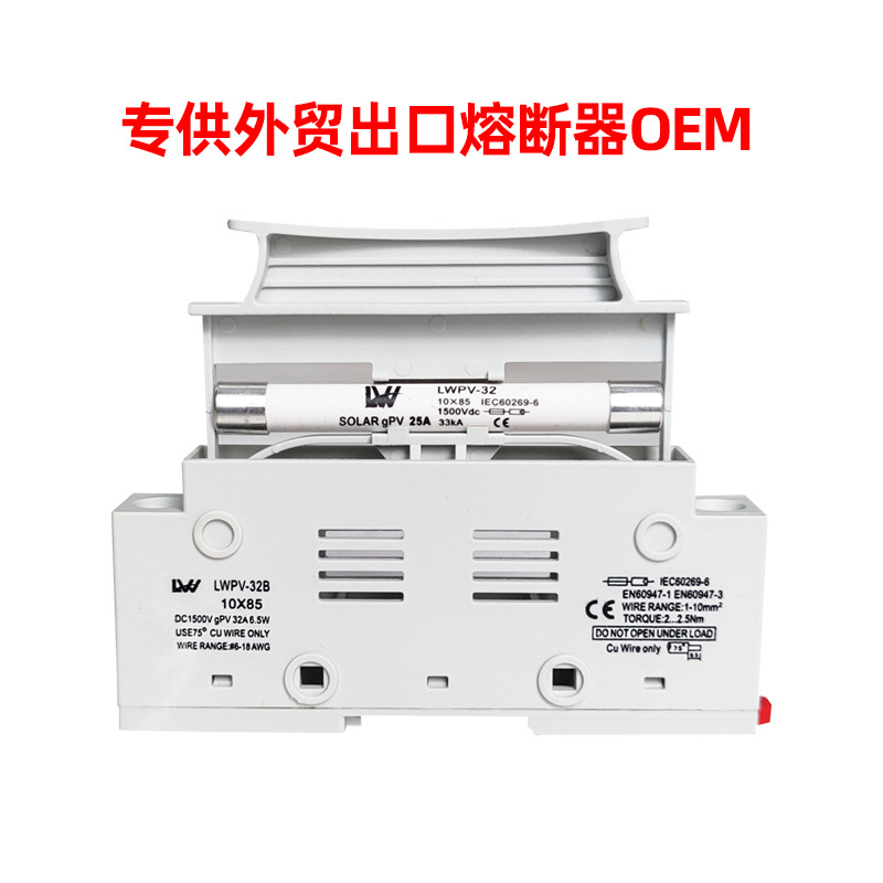 外贸出口光伏直流熔断器 DC1500V 10*85mm 太阳能保险丝底座熔芯