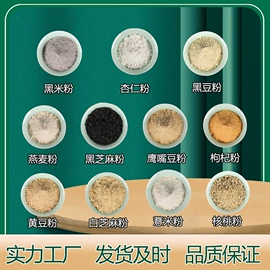 烘焙辅料类;代餐粉;脱水蔬菜