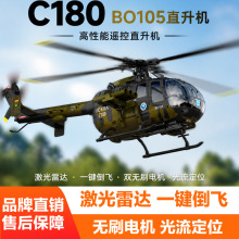 C180��ͨң��ֱ�������ܵ��ɹ���TOF���ⶨ��BO105˫��ˢ��ģ��RC