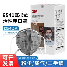 3M9541/9542/9541V9542V����̿���ַ���ȩ��ζKN95���۳�װ�޴�ĥ