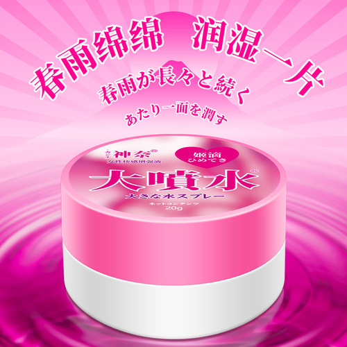 Kanna big squirt female pleasure liquid couple sex female orgasm enhancement liquid fun adult sex products on behalf of