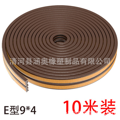 10米E型门窗门缝密封条自粘木门EPDM发泡胶条窗框防水玻璃门|ms