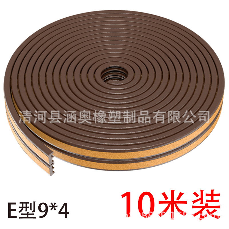10米E型门窗门缝密封条自粘木门EPDM发泡胶条窗框防水玻璃门|ms