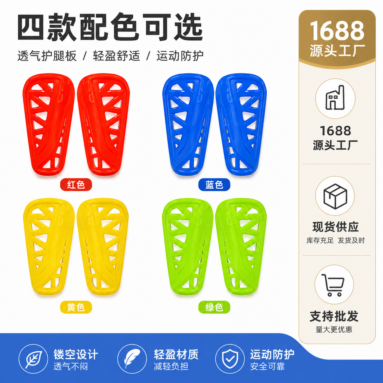 Wholesale of professional training shin guards for adults and children, featuring a clip-on design for football, basketball, and volleyball, providing impact protection for the shins