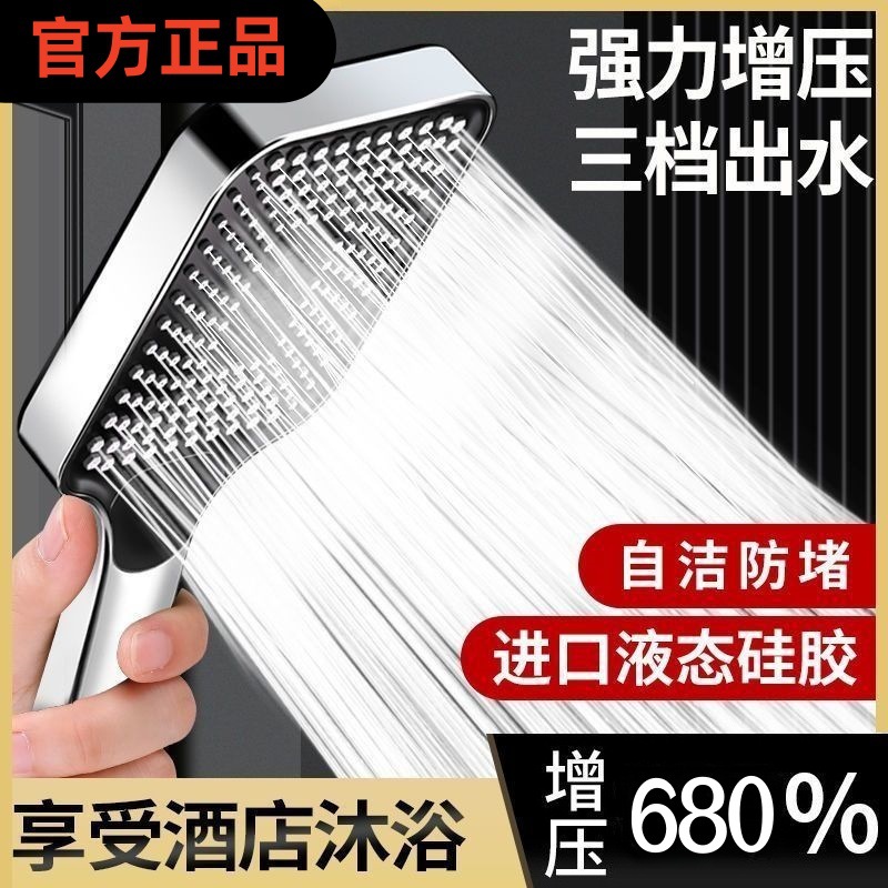 Square Pressurized Shower Head for Home Use, Large Water Flow Showerhead, Shower Hose