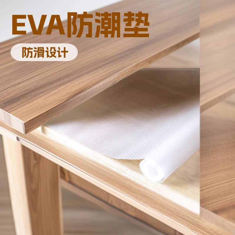 EVA moisture -proof pad drawer padding cushion cabinet pad kitchen dustproof dinner pad