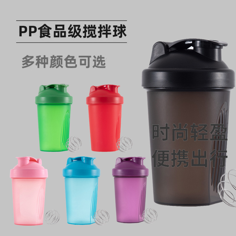 加工定制摇摇杯400ml便携健身运动杯大容量蛋白粉搅拌杯可印logo