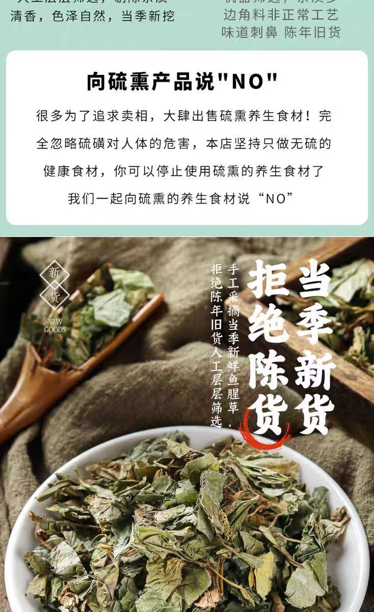 Wild Houttuynia Cordata (Yu Xing Cao) — Dried Food Herb for Soup & Tea, 500g key features
