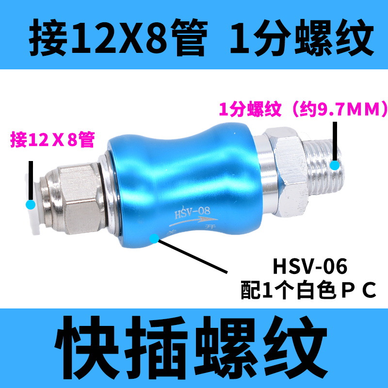 HSV-06 (Huachi type)+1 white PC12-01