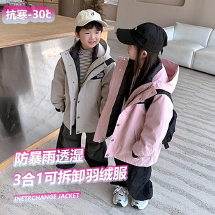 Children's Jacket Three-In-One down Jacket 2025 Autumn and Winter New Style Removable Workwear Warm Jacket for Boys and Girls