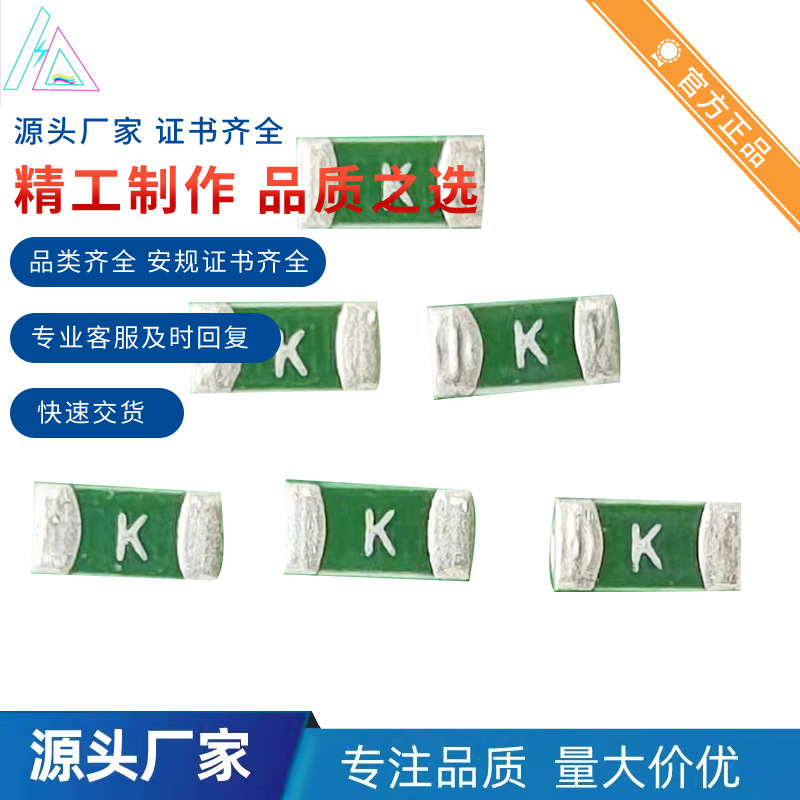 全系列保险丝1206  0603  1808 2410 6125表面贴装保险丝