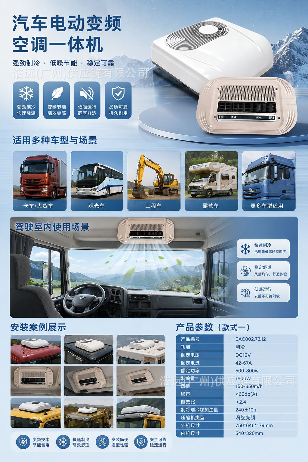 12V Car Refrigeration Rooftop Air Conditioning Unit, Parking Air Conditioner Suitable for Sightseeing Vehicles, Campers, and Trucks