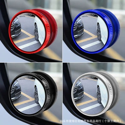 Large field of view rear view auxiliary mirror – Suction Cup Type Reversing Small Round