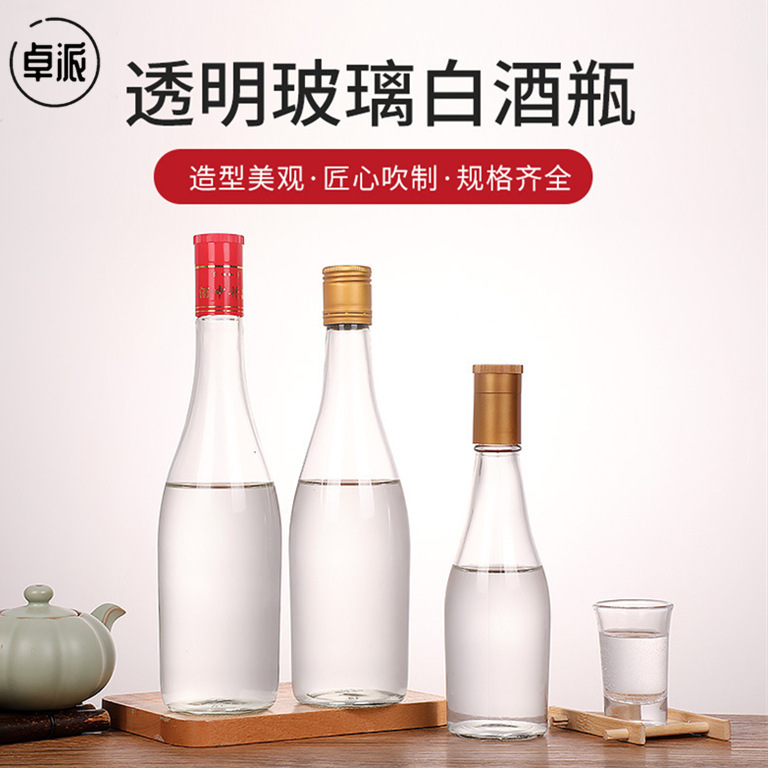 廠家500ml帶蓋空酒瓶一斤裝白酒空瓶加厚玻璃汾酒瓶家用自釀分裝