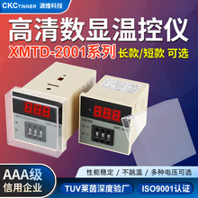 XMTD-2001/2002数显调节仪温控仪表E型K型输入XMTD-3001温控器PT