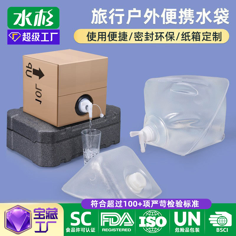 水杉批发车载户外水桶带龙头纸箱折叠桶塑料桶5-20L升旅行软水袋