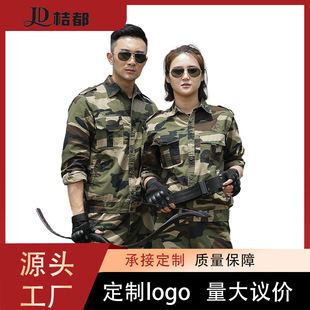 Jd 202405018   Customized Summer Clothes Work Clothes New Breathable Cotton Comfortable Camouflage Clothes College Students Military Training