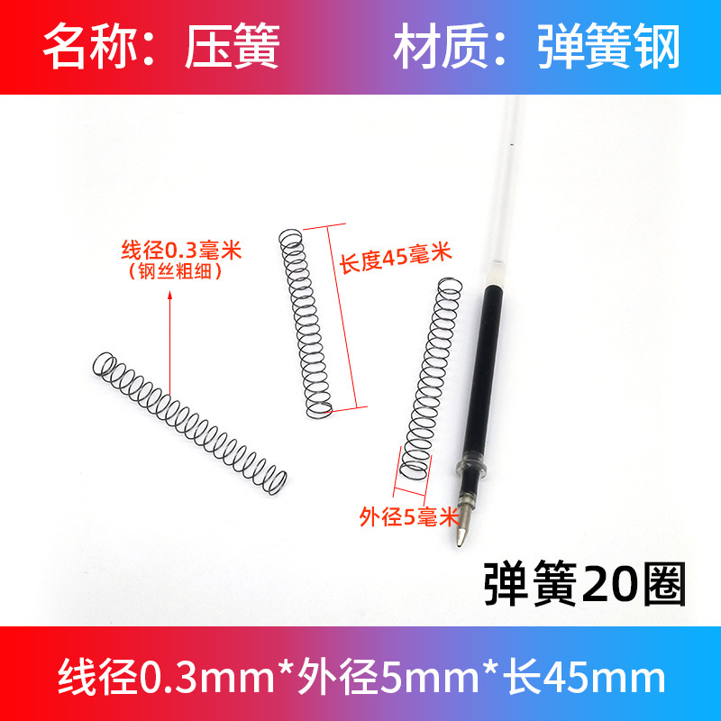 スプリング大全圧縮圧力小圧スプリング機械金属精密リターン部品リセット細軟弾黄0.3mm