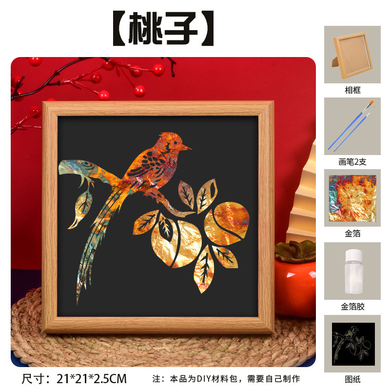国庆节烧箔画diy手工材料金箔纸中秋节传统节日国风团建暖场活动|undefined