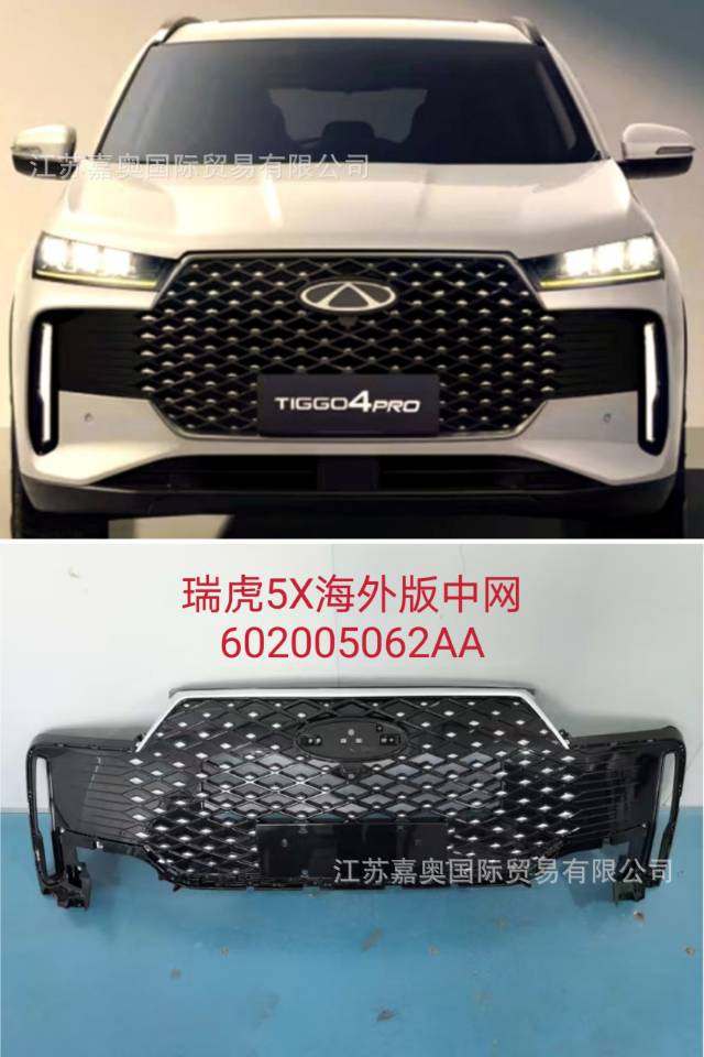 Applicable to All Chery Models, Please Inquire and Confirm before Placing an Order!