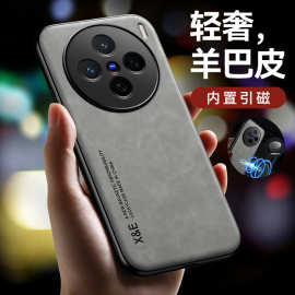 适用VIVOX300系列羊巴皮肤感磁吸手机壳防摔镜头全包防摔防指纹