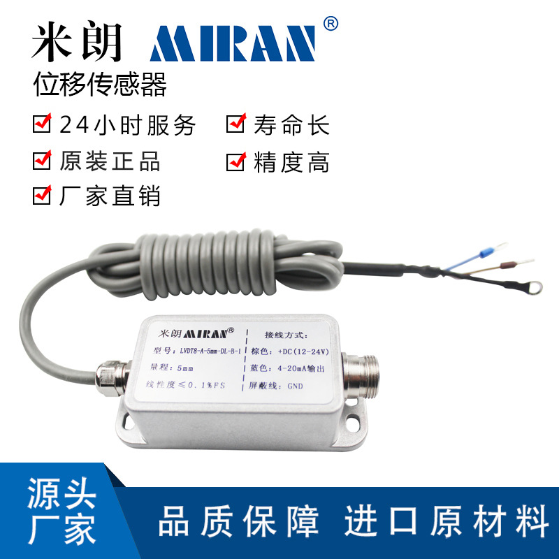 LVDT8��ʽλ�ƴ����� �߾���΢�͵����Ը�λ������2.5mm 5mm 10mm