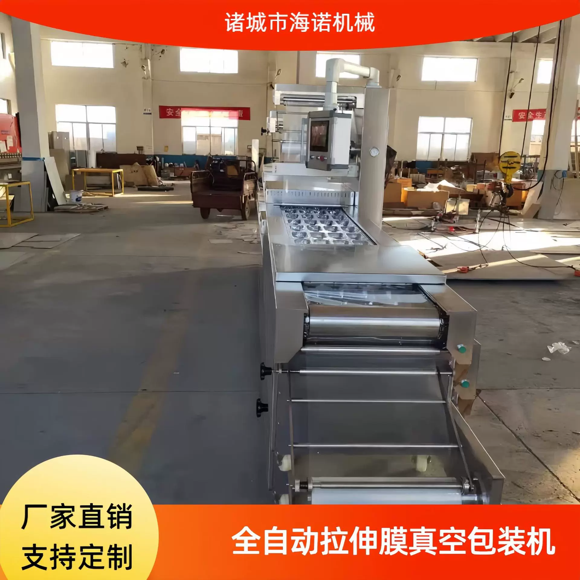 阿胶糕全自动拉伸膜真空包装机 玉米糍粑全自动拉伸封口机