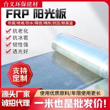 ͸���ɹ���FRP��ȼꖹ����Ҵ���ɹ���w�S��֬ƽ��FRP�ɹ���