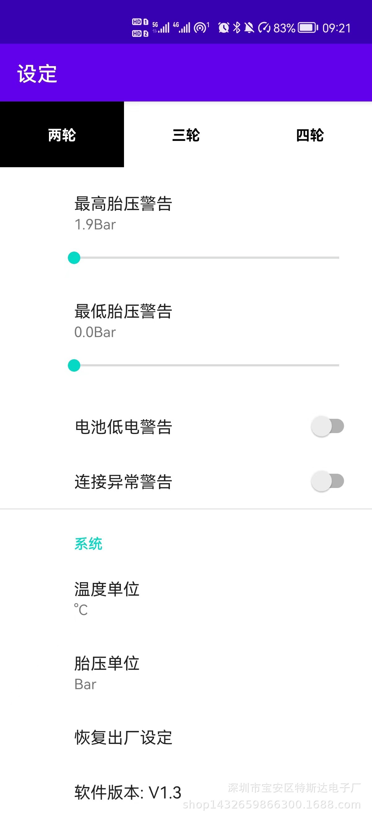 Mobile Phone Bluetooth App Tire Pressure Monitor Car Tricycle Motorcycle Universal High-Precision Bluetooth Tire Pressure System