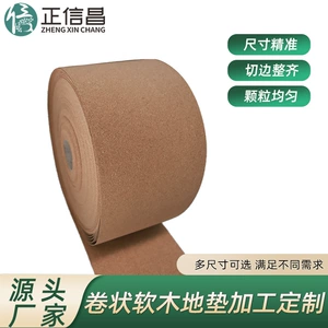 [软木板厂家直发地板厂家配套卷状软木地垫减震保暖多种规格]