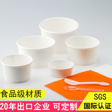 一次性冰淇淋纸杯冰激凌纸碗带盖酸奶杯品尝杯酱料白杯加厚