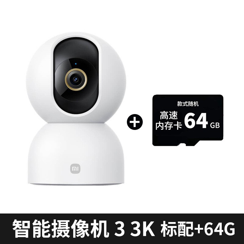 Xiaomi Mi スマートカメラ 3 3K高画質ナイトビジョンAI監視カメラ 人型検知機能付き