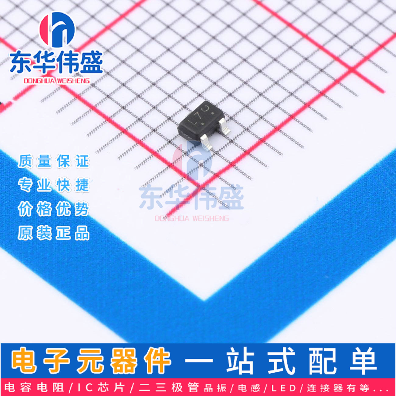 原装LRC三极管NPN>耐压:50V电流:150mA>L2SC1623SWT1G>封装SOT323