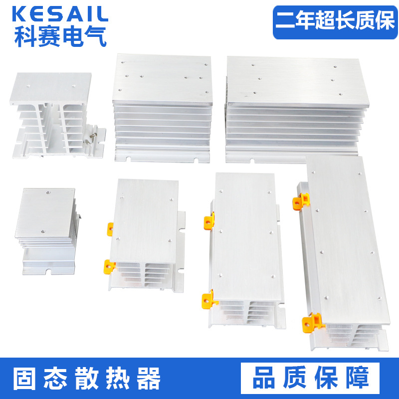 GS系列单相三相固态散热器SSR继电器散热片铝合金冷却底座导轨