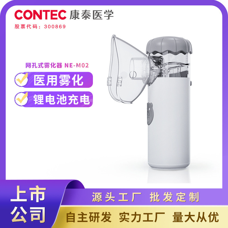 Kangtai Cross-Border Portable Atomizer Infant Atomizer Handheld Mesh Atomizer Small Atomizer Wholesale