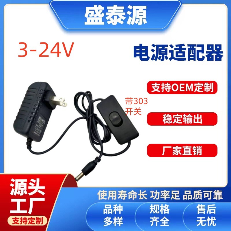 3V5V6V9V12V15V24V0.5A1A1.5A2A Adapter Router Light Strip 303 Multi-Voltage